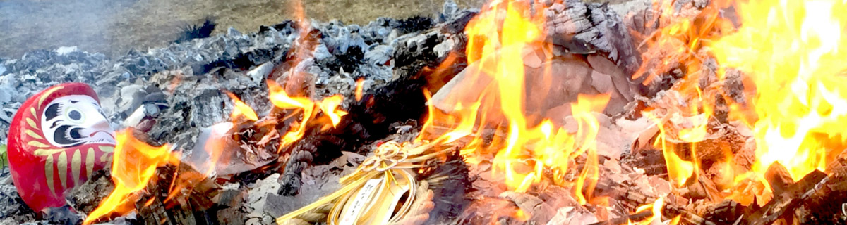捨てるわけにいかない品はお焚き上げ供養を