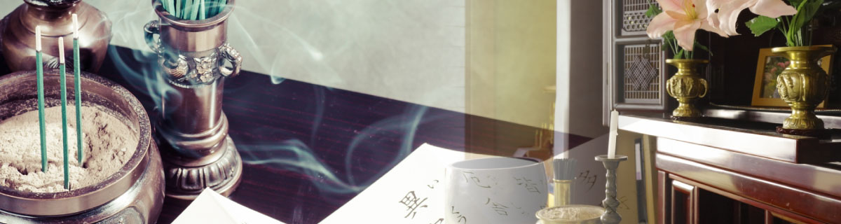 お仏壇のお片付け