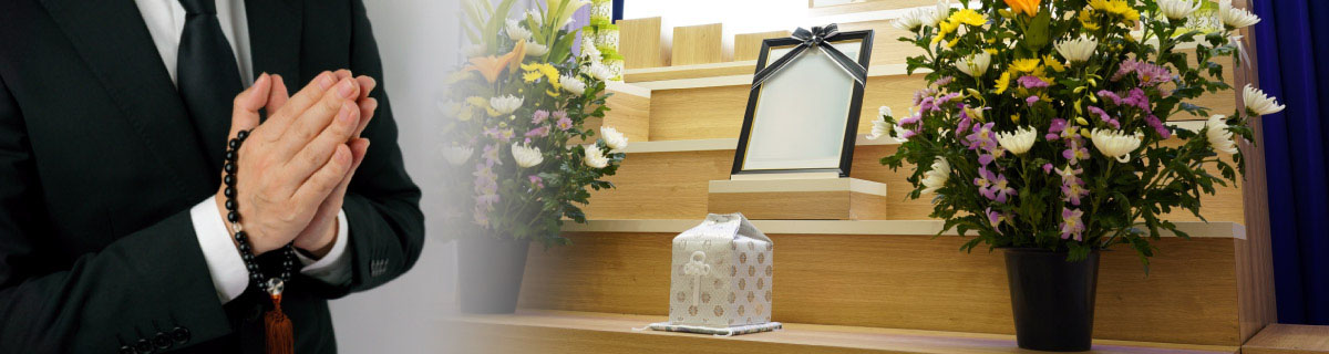 骨葬のメリット