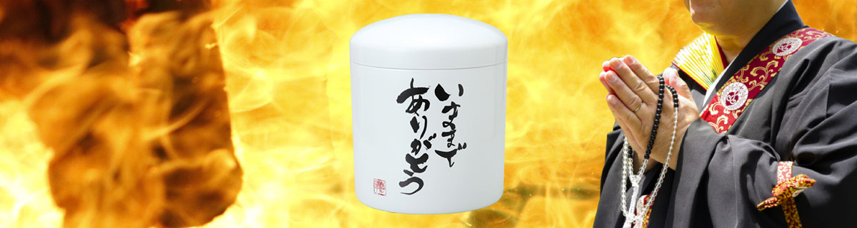 前火葬のお坊さん手配