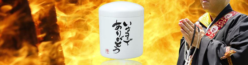 前火葬のお坊さん手配